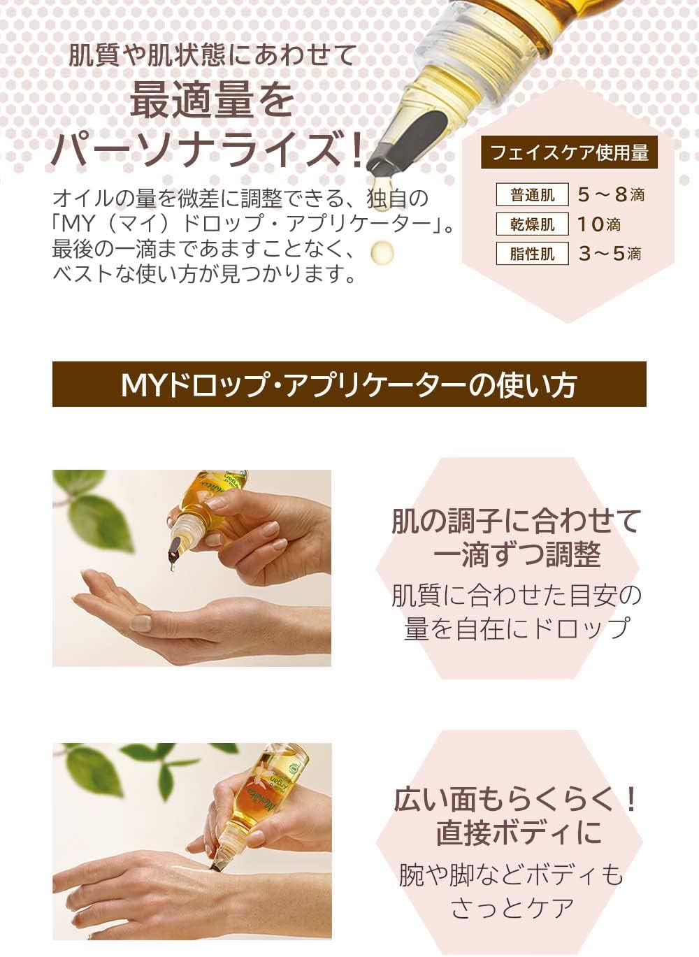 ビオオイル ローズヒップオイル 50ml