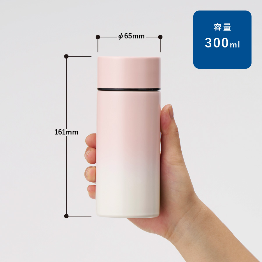 グラデーションサーモタンクボトル 300ml
