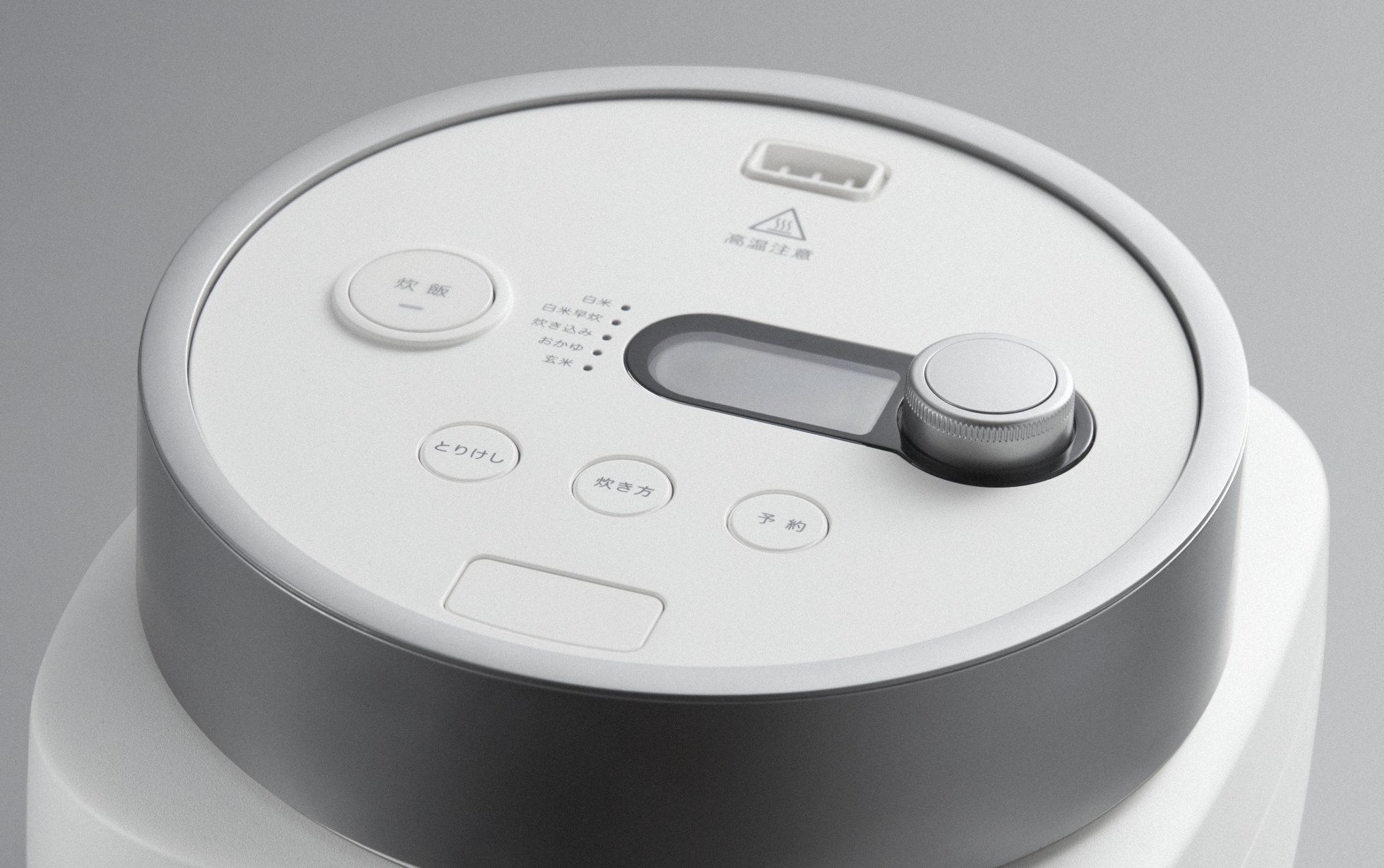 BALMUDA The Gohan（選べる2色）