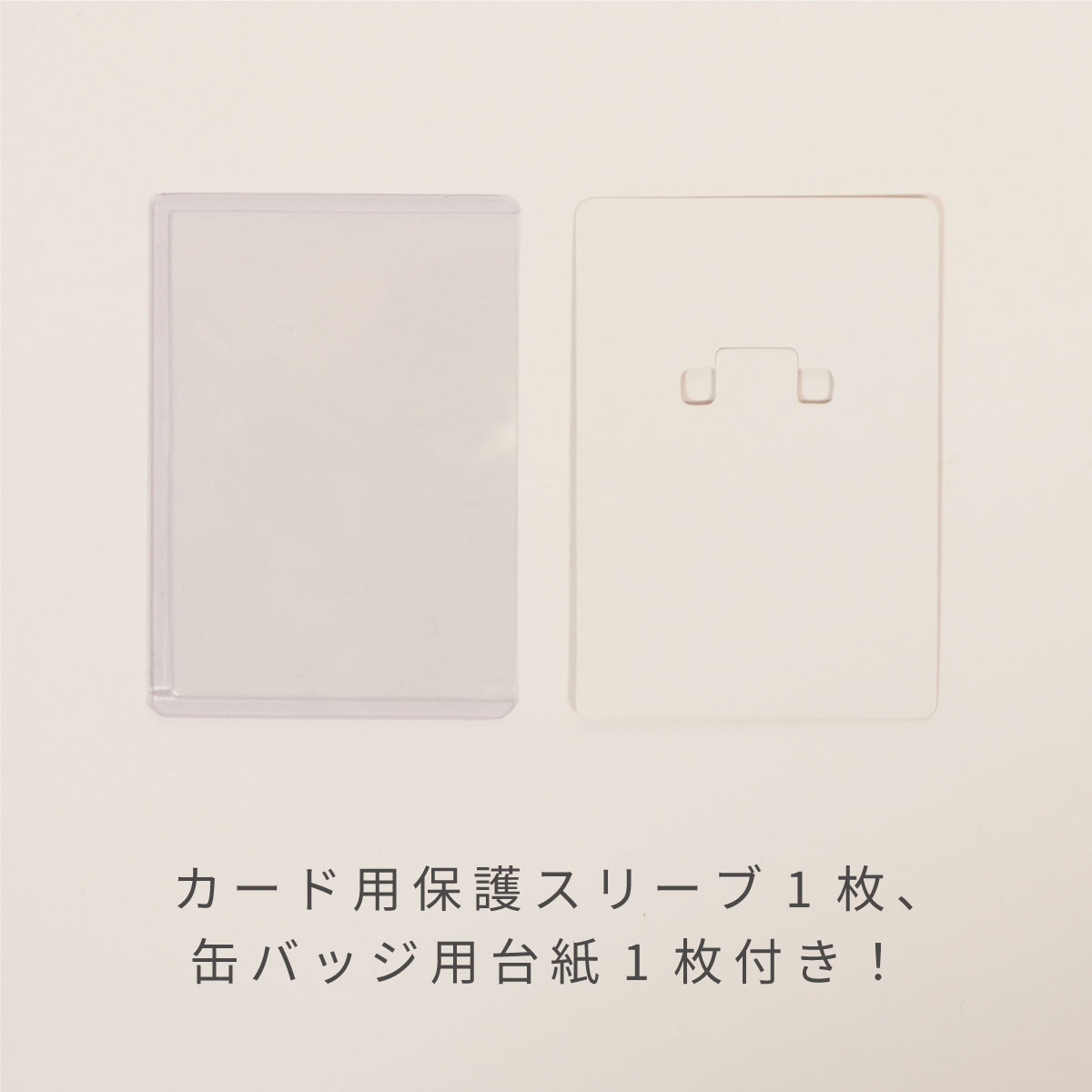 推し入れ HUG 抱きしめたくなるトレカホルダー