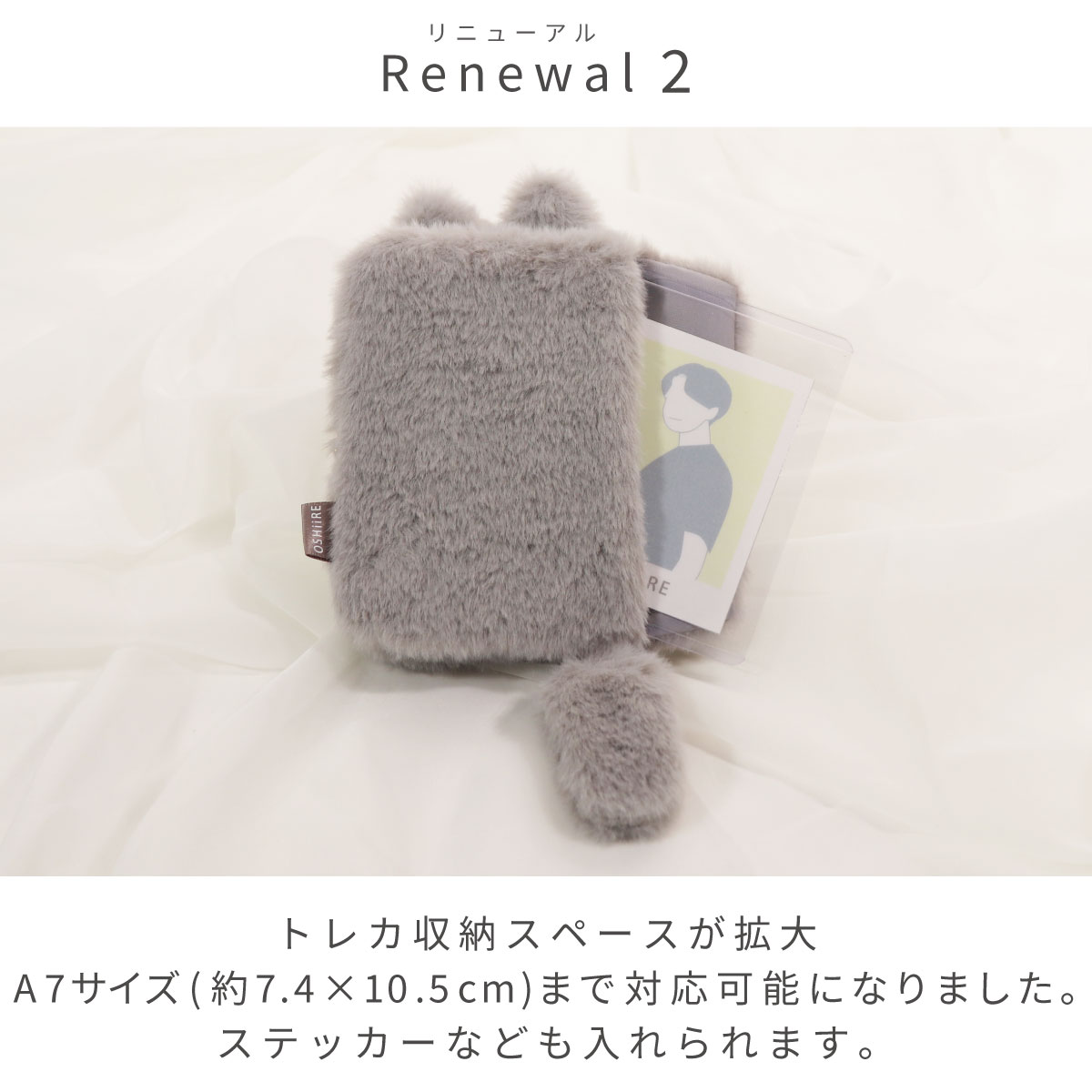 推し入れ HUG 抱きしめたくなるトレカホルダー