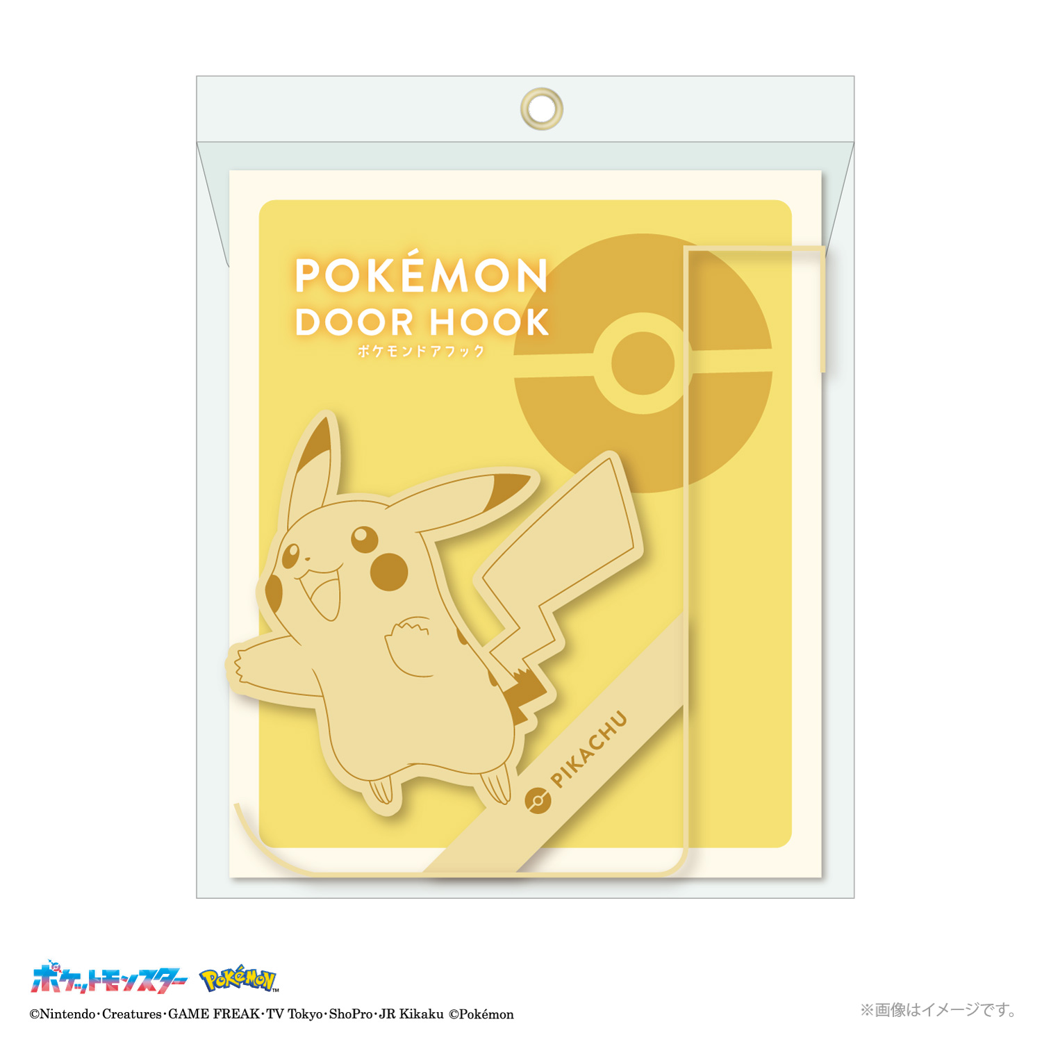 ポケモンドアフック 