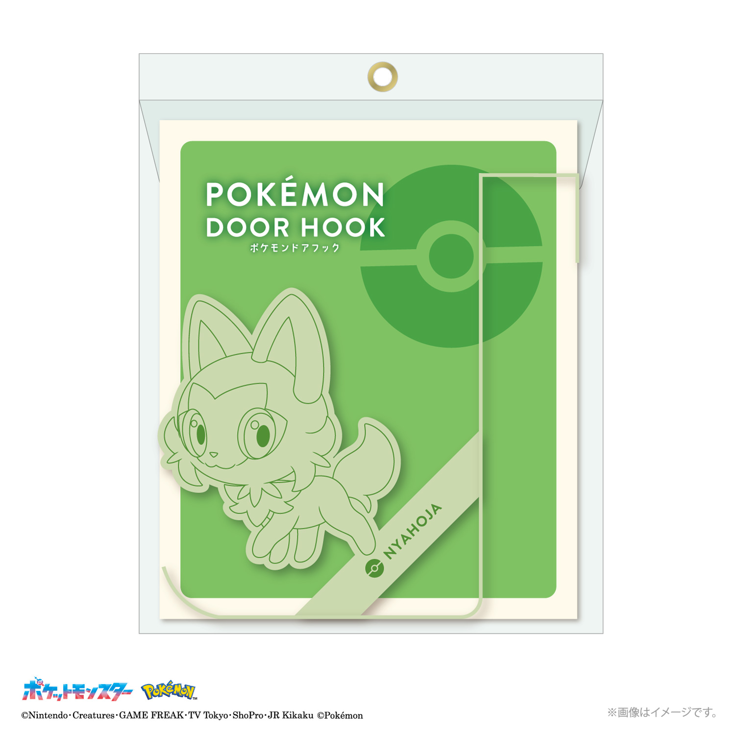 ポケモンドアフック 