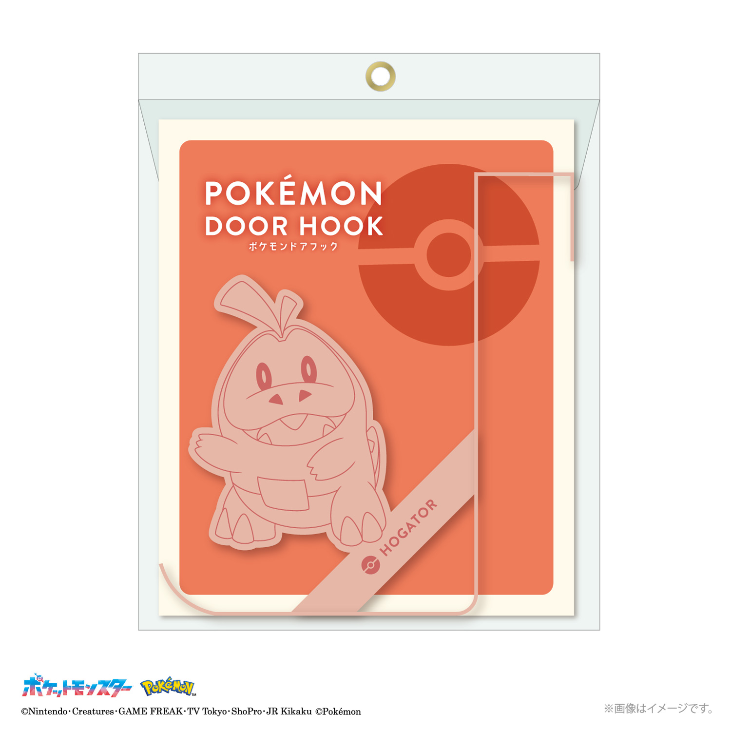 ポケモンドアフック 