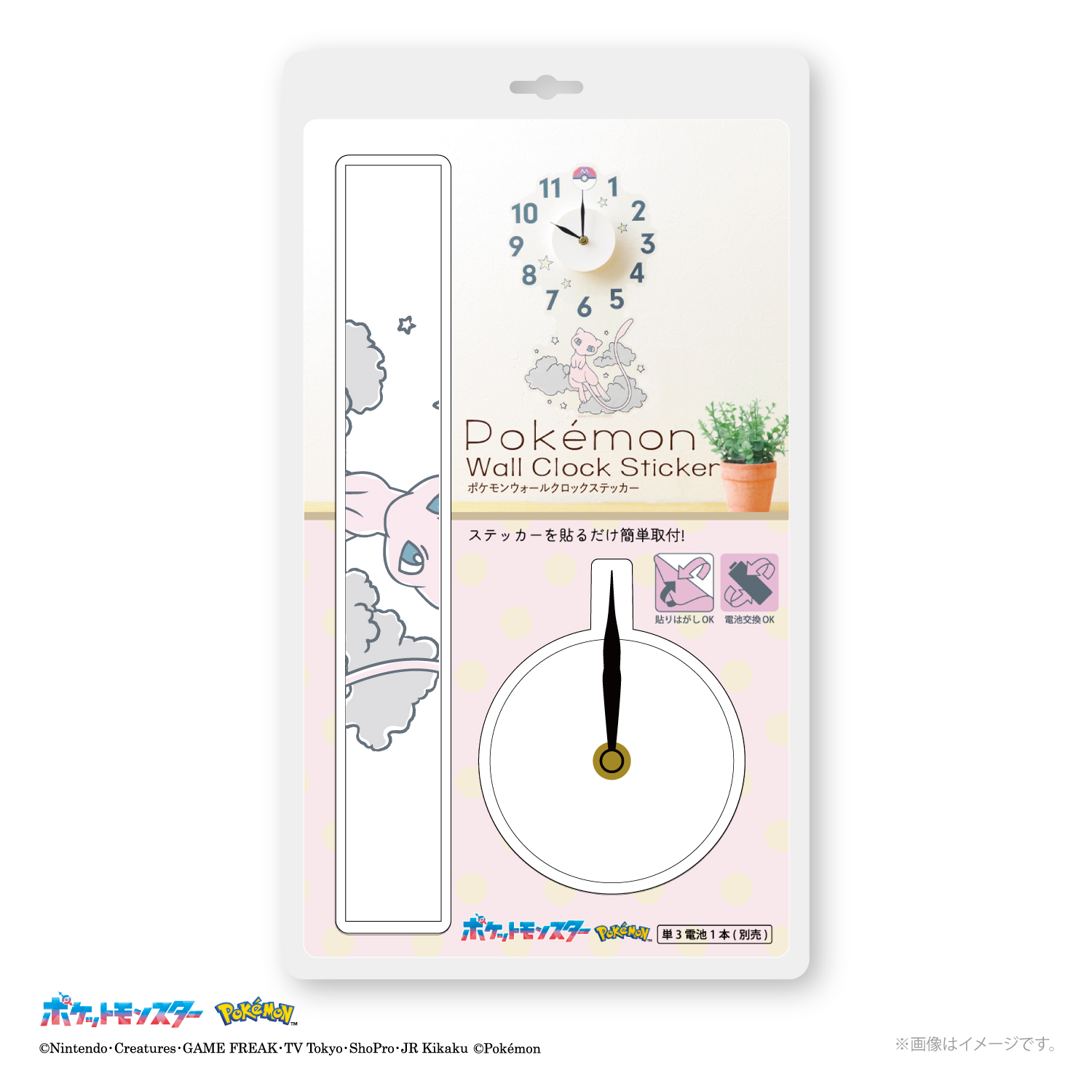 ポケモンウォールクロックステッカー