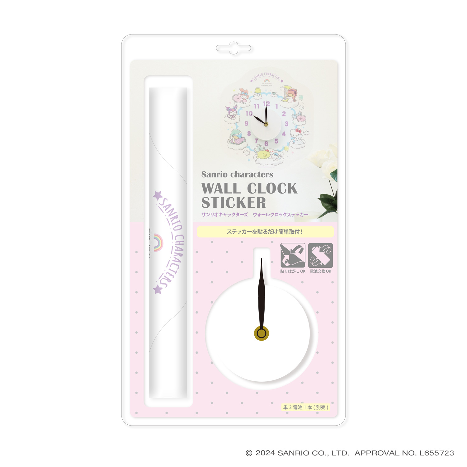 サンリオキャラクターズウォールクロックステッカー