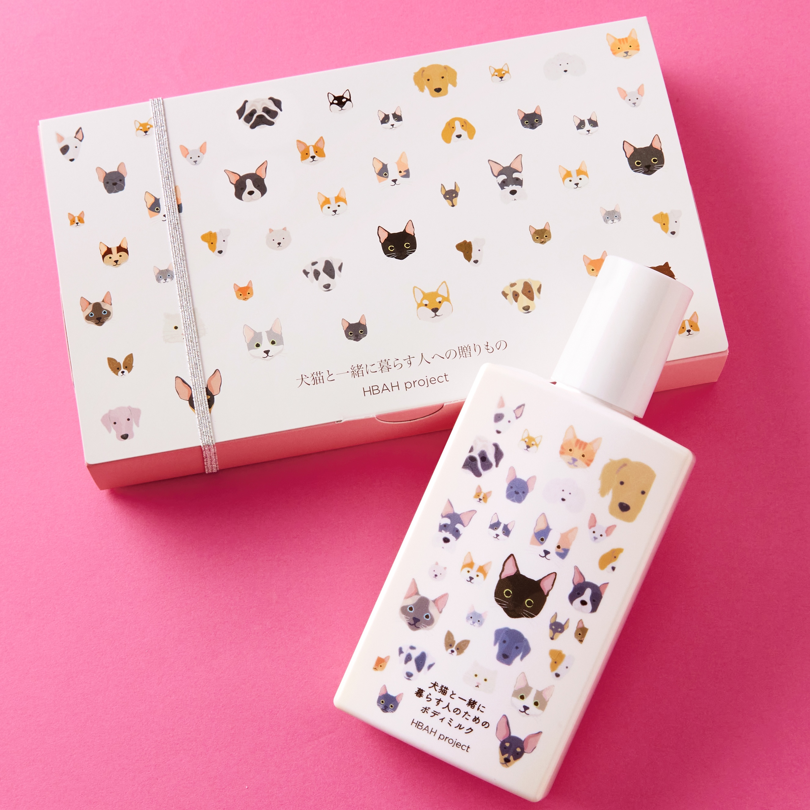 犬猫と一緒に暮らす人のためのボディミルクギフト