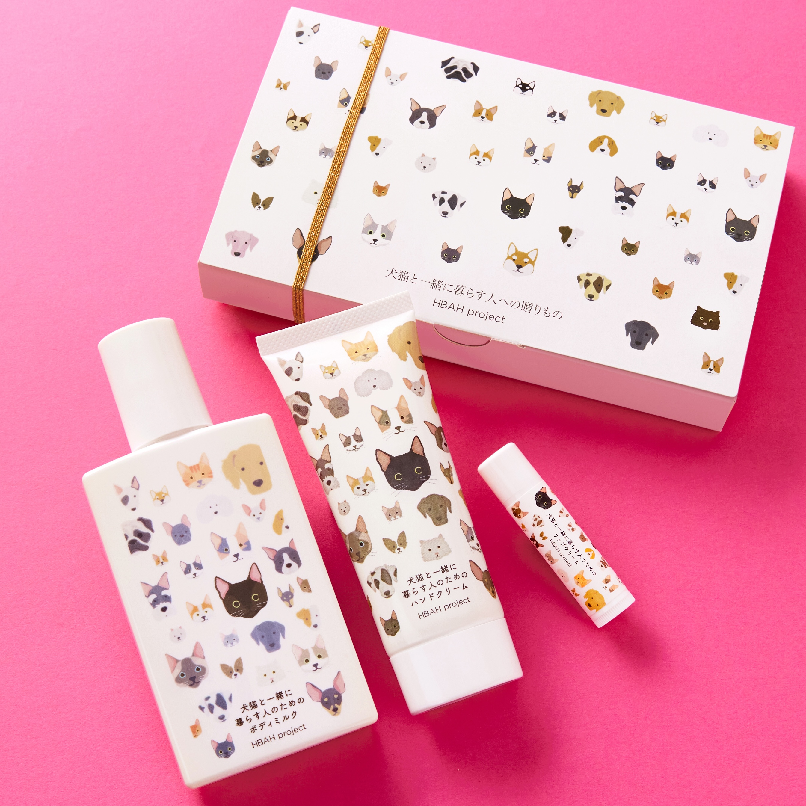 犬猫と一緒に暮らす人のためのハンドクリーム・ボディミルク・リップクリームギフト