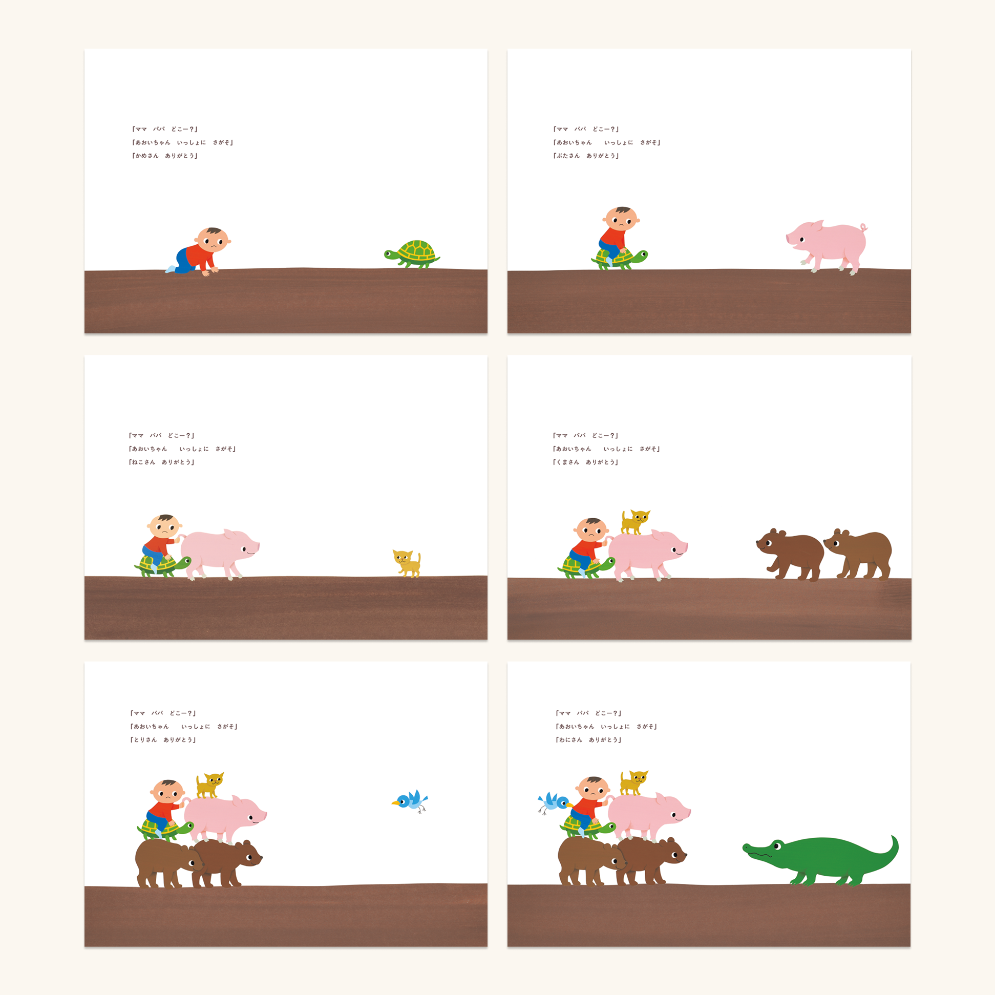 オーダーメイド絵本 いっしょにさがそ