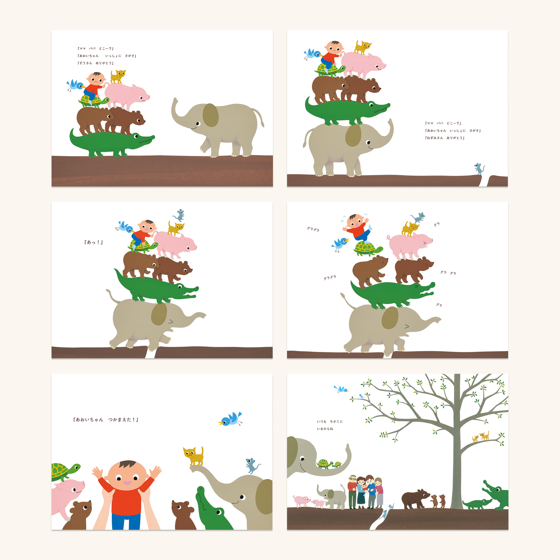 オーダーメイド絵本 いっしょにさがそ