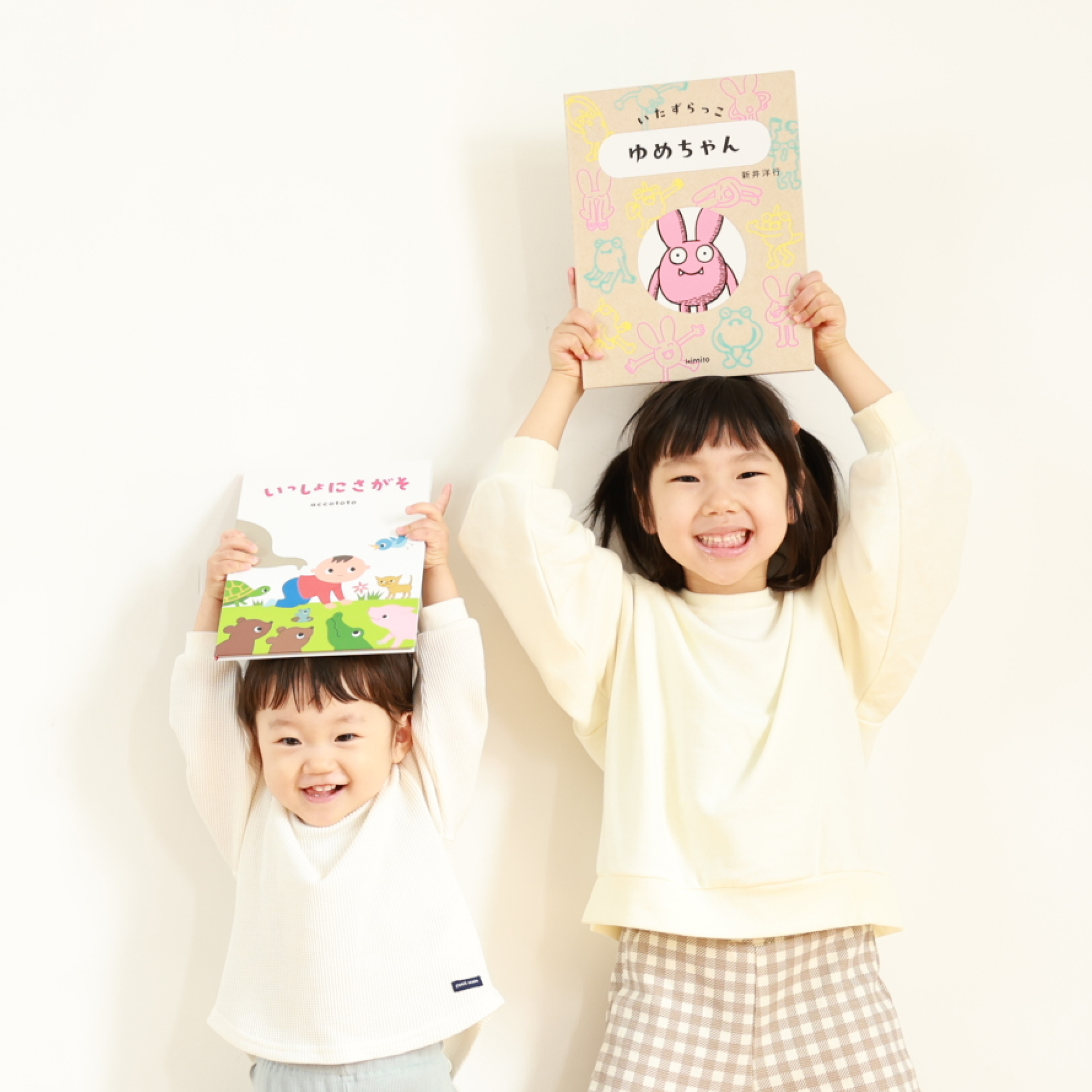 オーダーメイド絵本 いっしょにさがそ