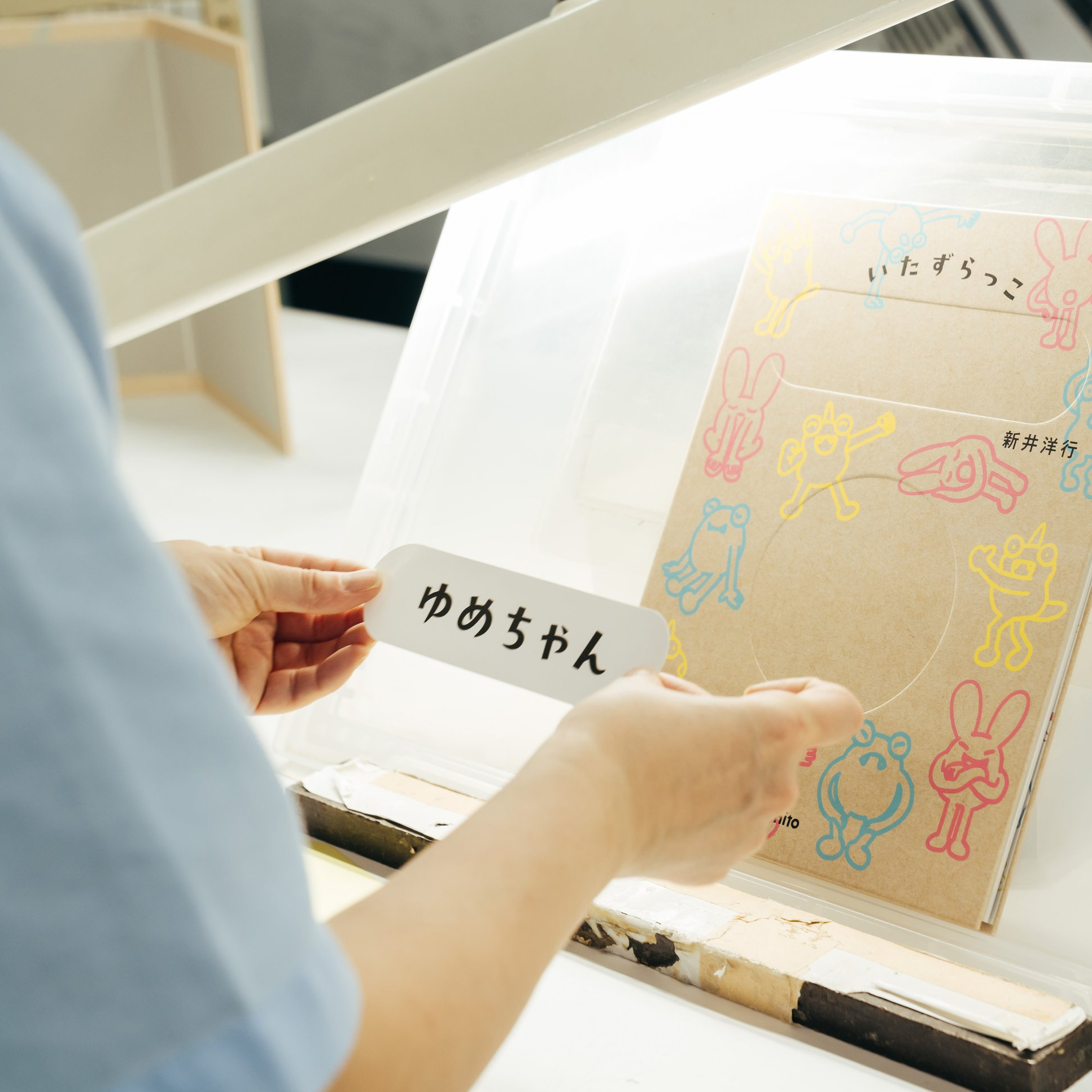 オーダーメイド絵本 いっしょにさがそ