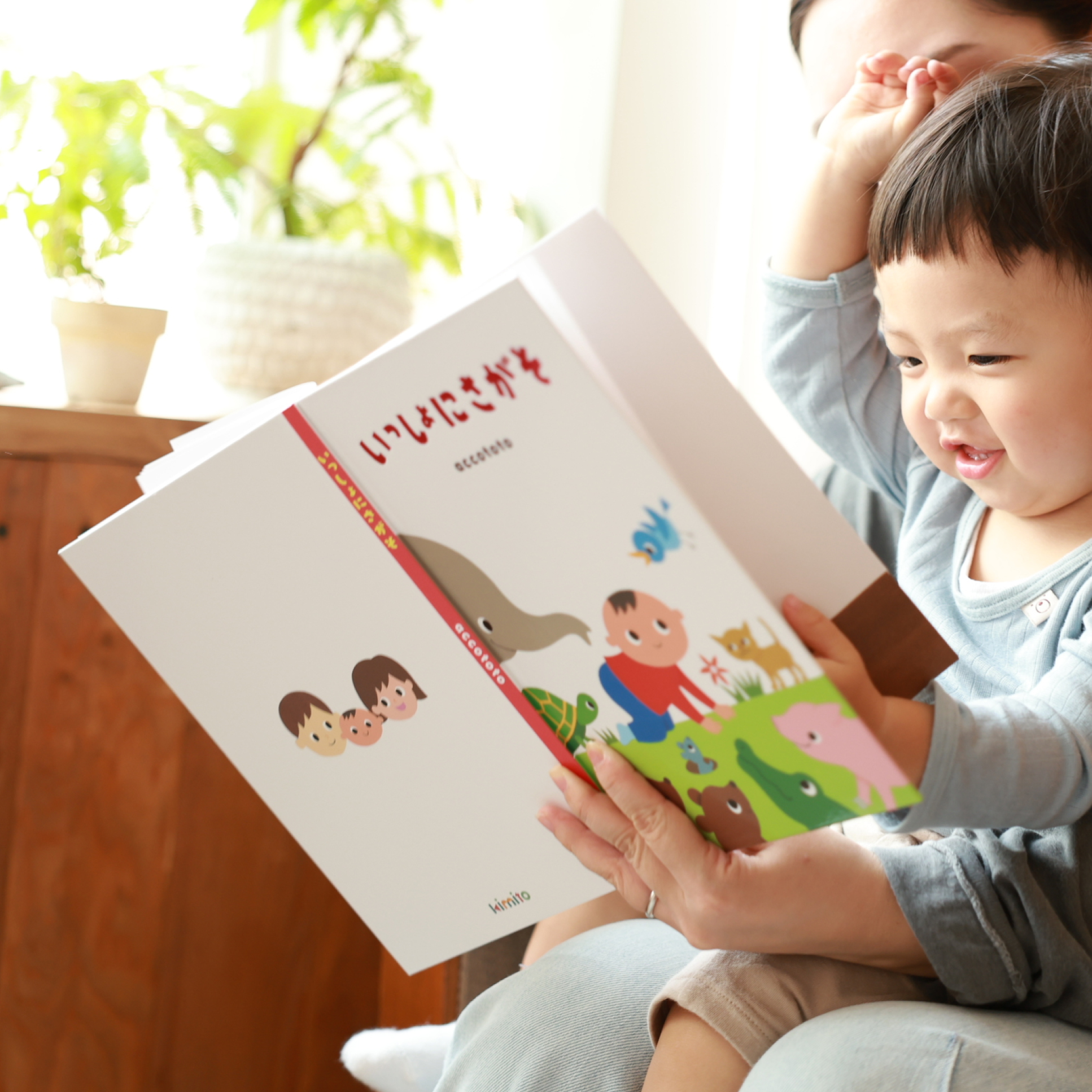 オーダーメイド絵本 いっしょにさがそ