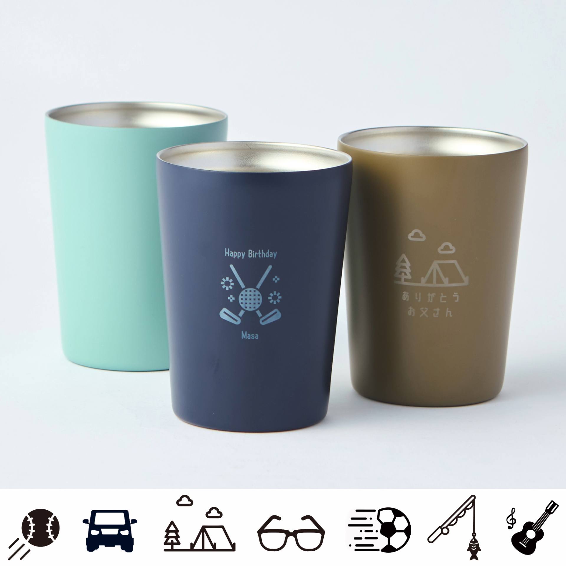 【趣味アイコン名入れ】ステンレスサーモタンブラー380ml