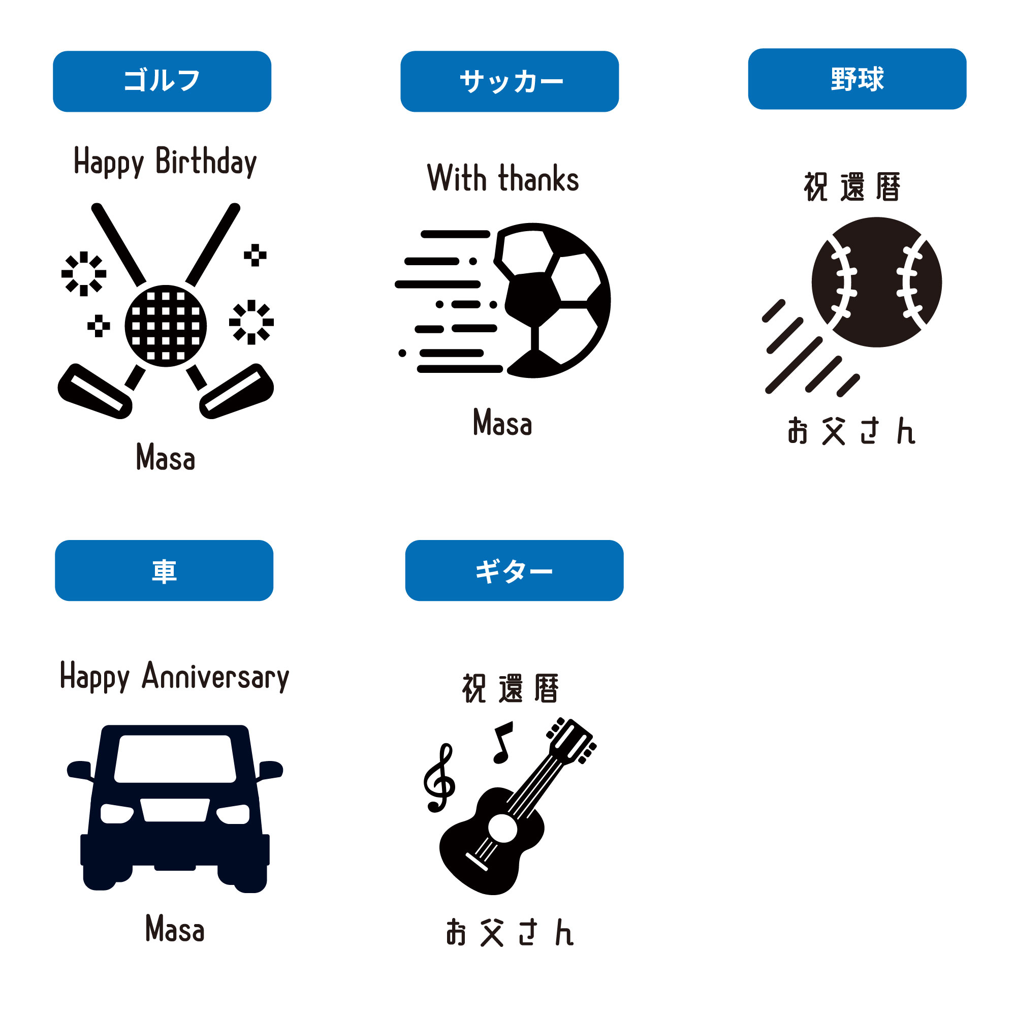 【趣味アイコン名入れ】ステンレスサーモタンブラー380ml