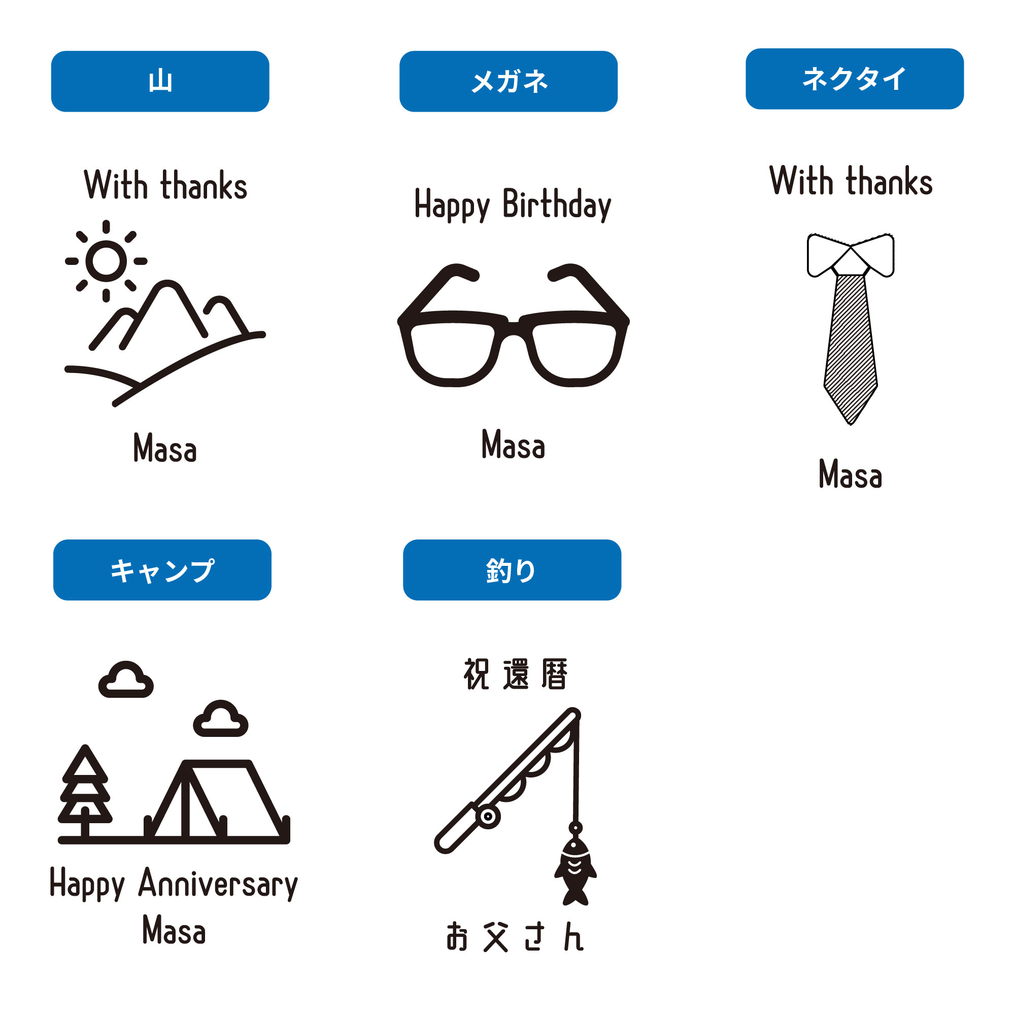 【趣味アイコン名入れ】ステンレスサーモタンブラー380ml