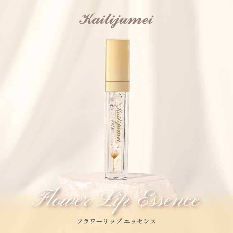 【名入れ】フラワーリップ エッセンス