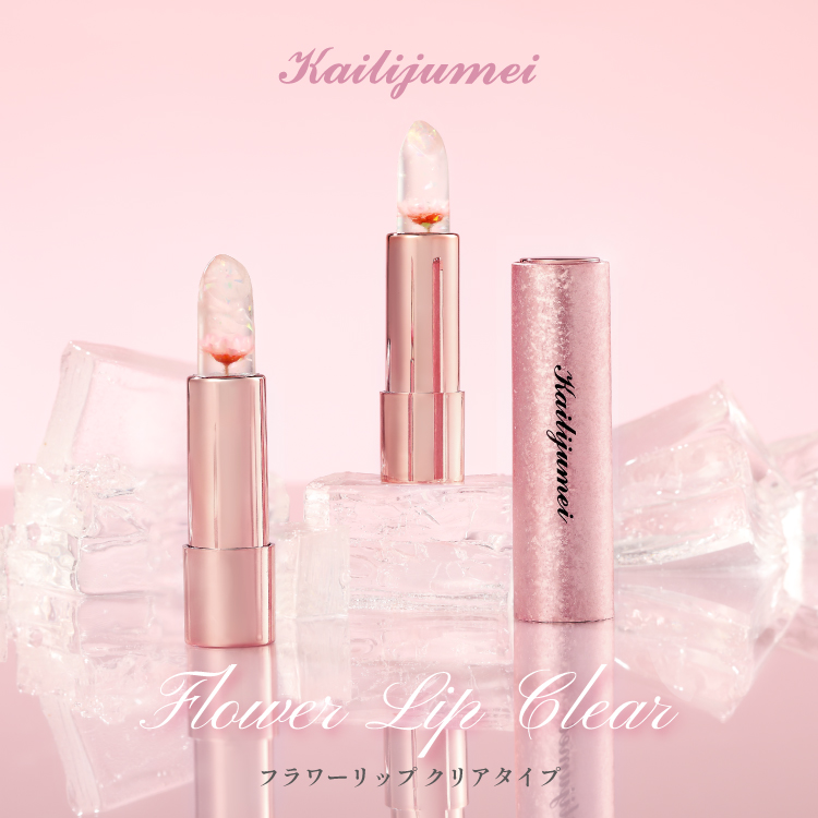 【名入れ】フラワーリップ クリアタイプ