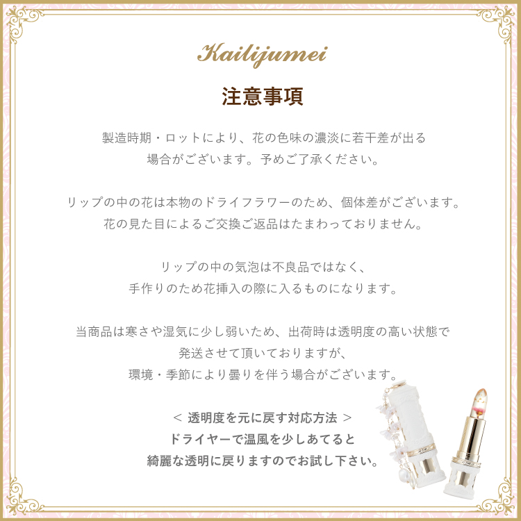 フルールロココシリーズ フラワーリップ 限定さくらピンク