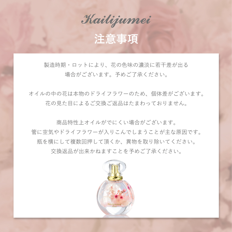 フレグランスマルチオイル