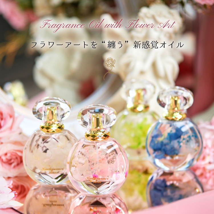フレグランスマルチオイル