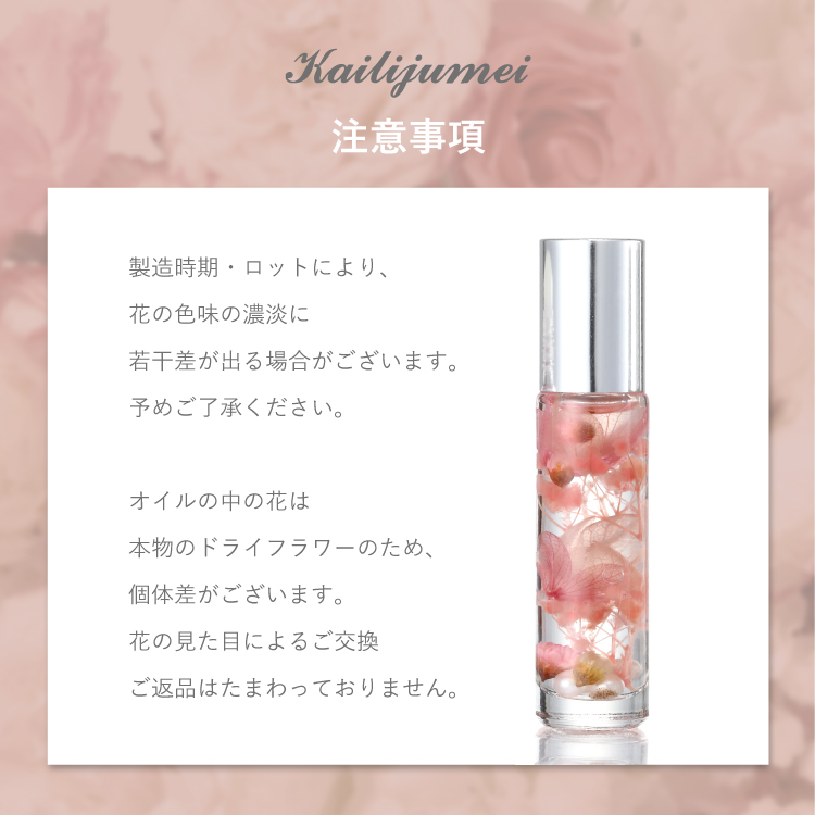 フレグランスマルチオイル ミニ