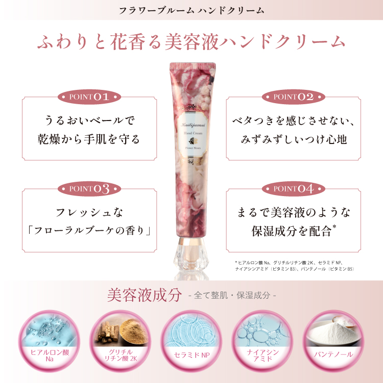 Kailijumei My Wish Collection「フラワーリップ クリアタイプ＆ハンドクリーム キット」