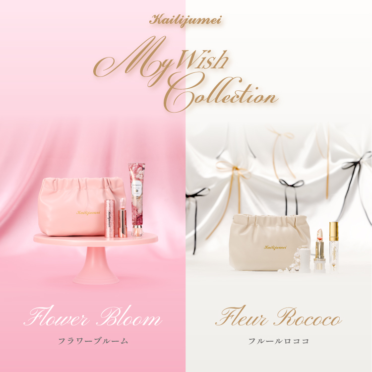 Kailijumei My Wish Collection「フラワーリップ クリアタイプ＆ハンドクリーム キット」