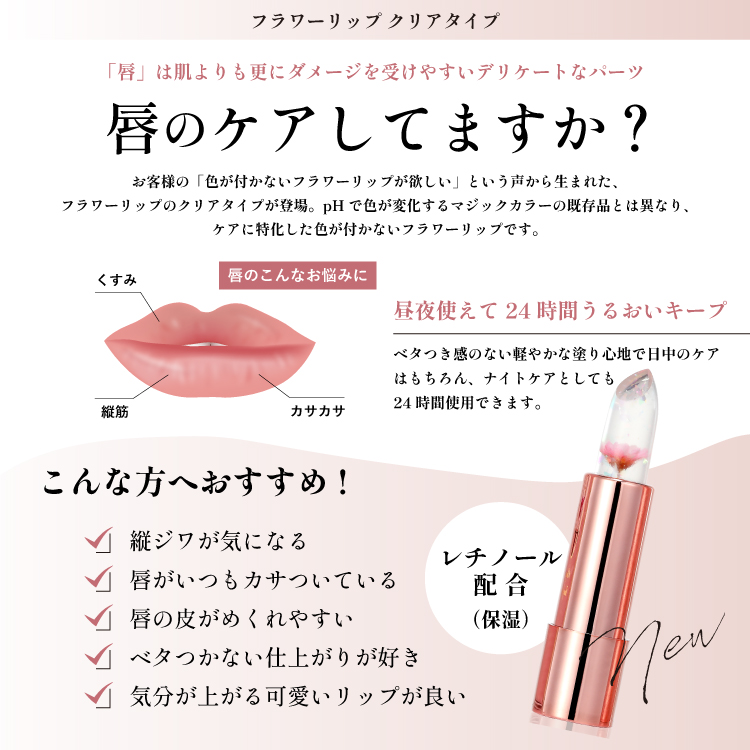 Kailijumei My Wish Collection「フラワーリップ クリアタイプ＆ハンドクリーム キット」