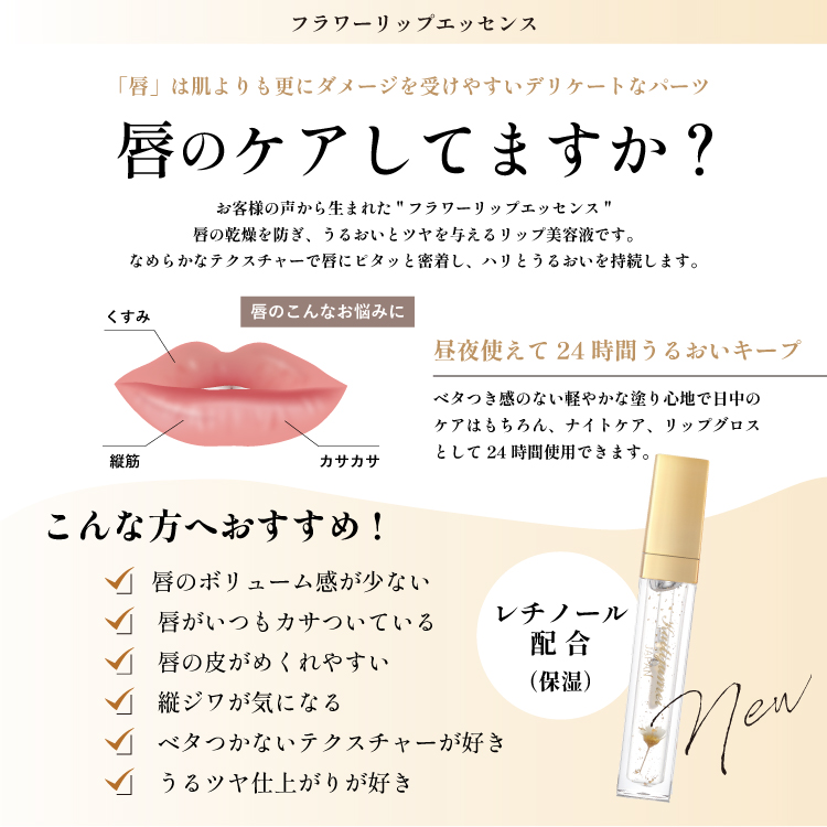 Kailijumei My Wish Collection「フルールロココシリーズ フラワーリップ＆ リップエッセンスキット」