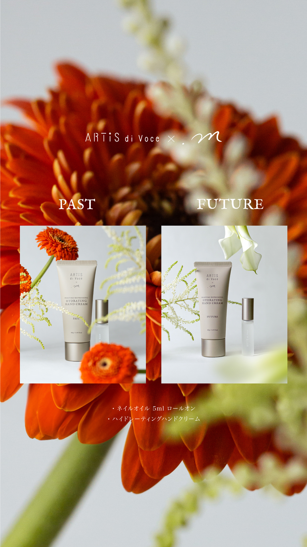 【ARTiS di Voce ×.m】ハンドクリーム・ロールオンオイルGIFT SET ポリッシュ付き