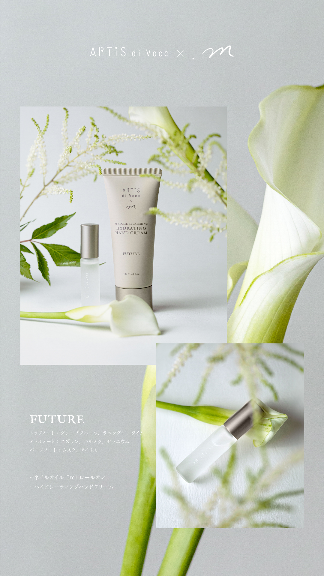 【ARTiS di Voce ×.m】ハンドクリーム・ロールオンオイルGIFT SET ポリッシュ付き