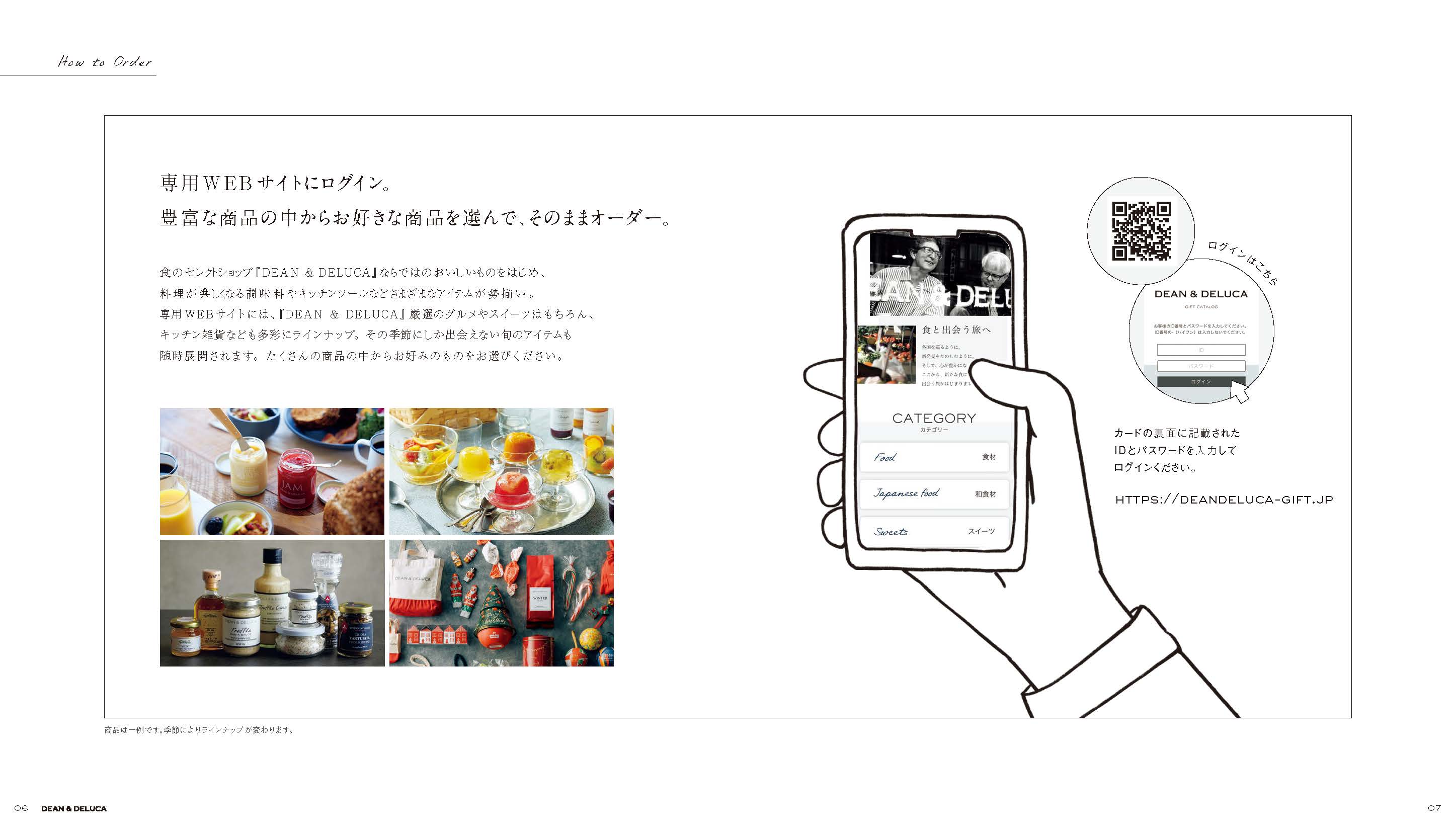 DEAN & DELUCA ギフトカタログ パール-BC