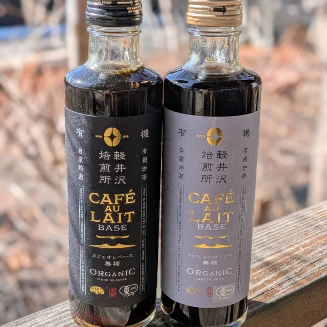 カフェオレベース2種セット