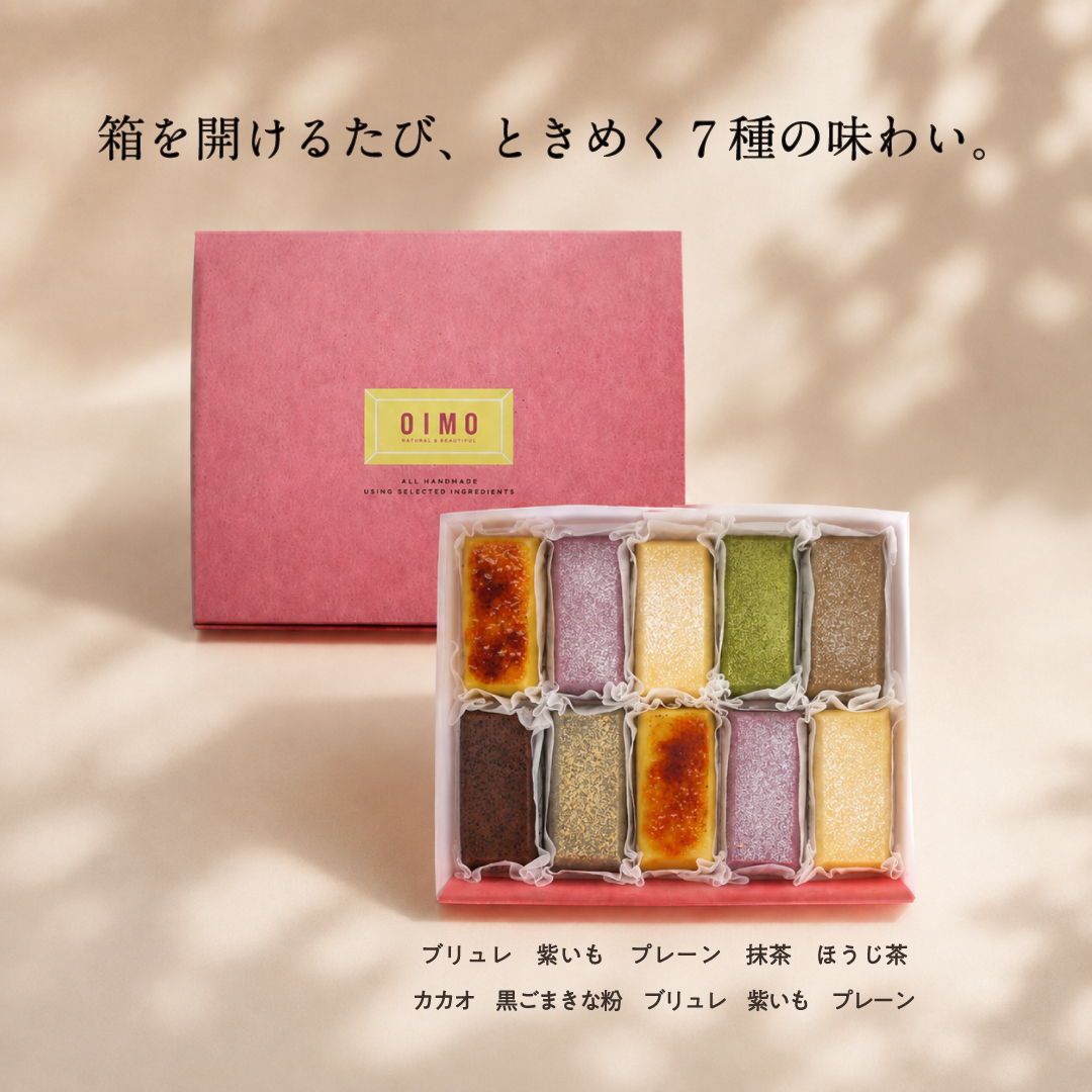 【掛け紙・熨斗付き】生スイートポテト定番10個ボックス