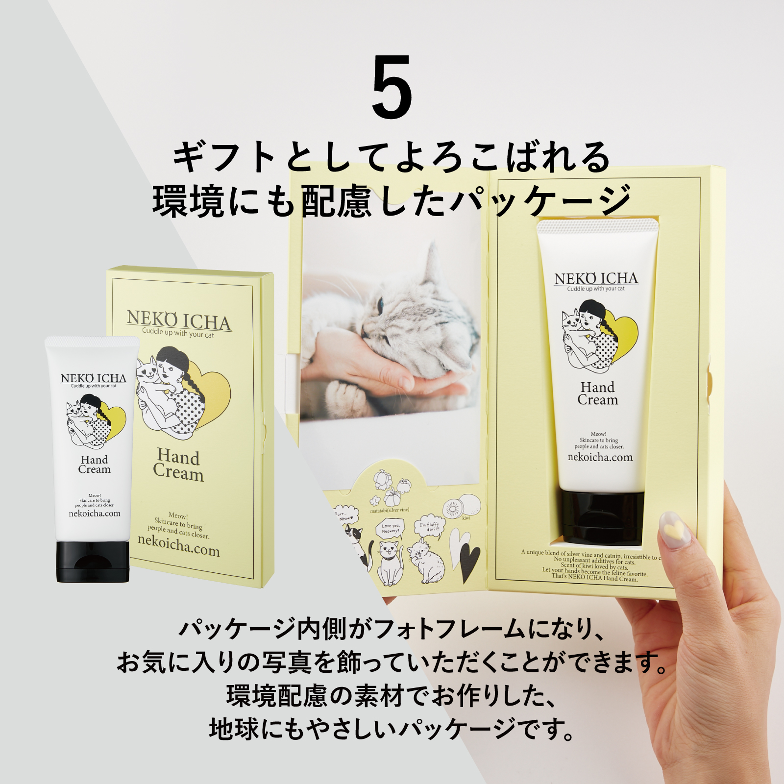 【またたび ハンドケア】ねこいちゃ ハンドケアセット