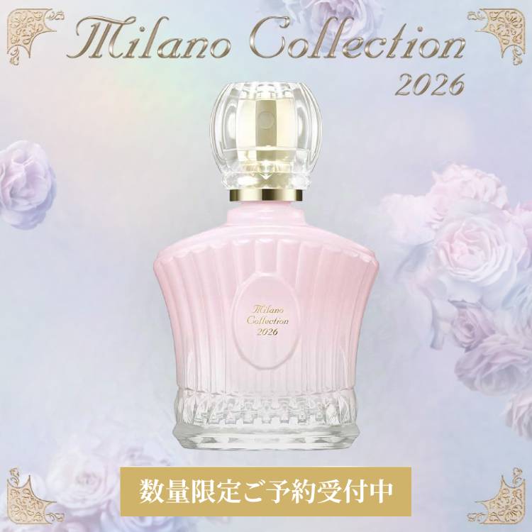 【数量限定】ミラノコレクション オードパルファム2026