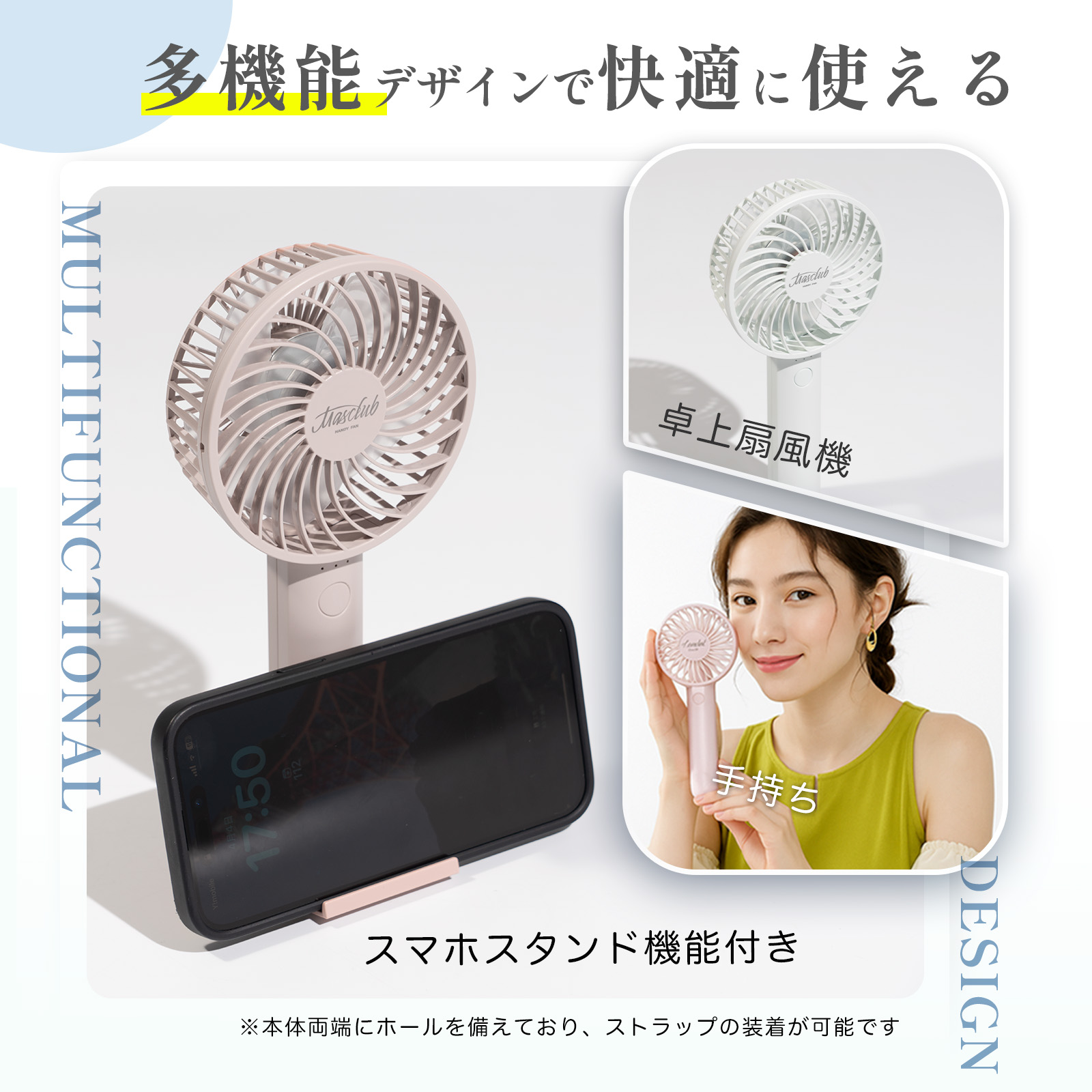 選べる5色 大容量ハンディファン＜ストラップ付き＞