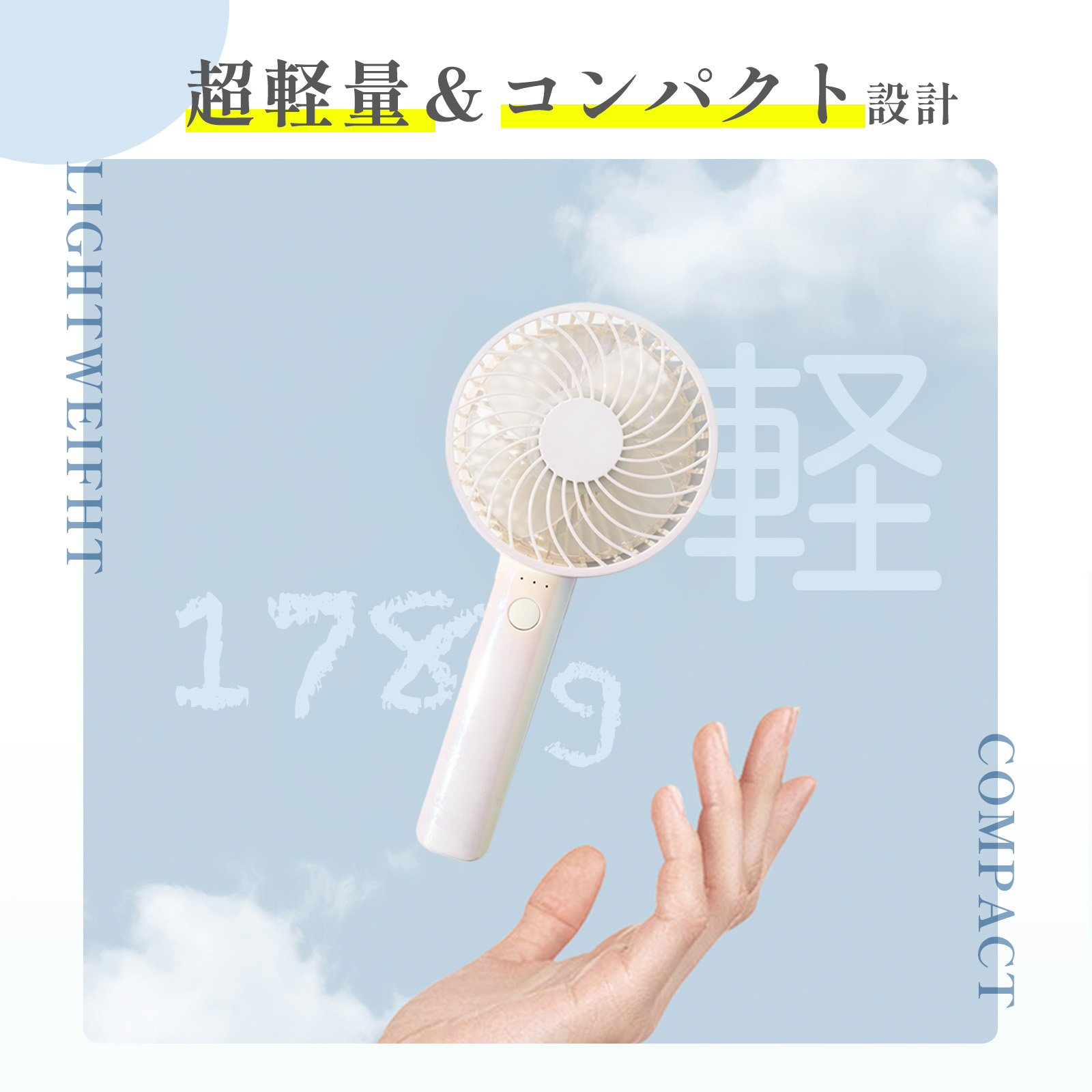 選べる5色 大容量ハンディファン＜ストラップ付き＞