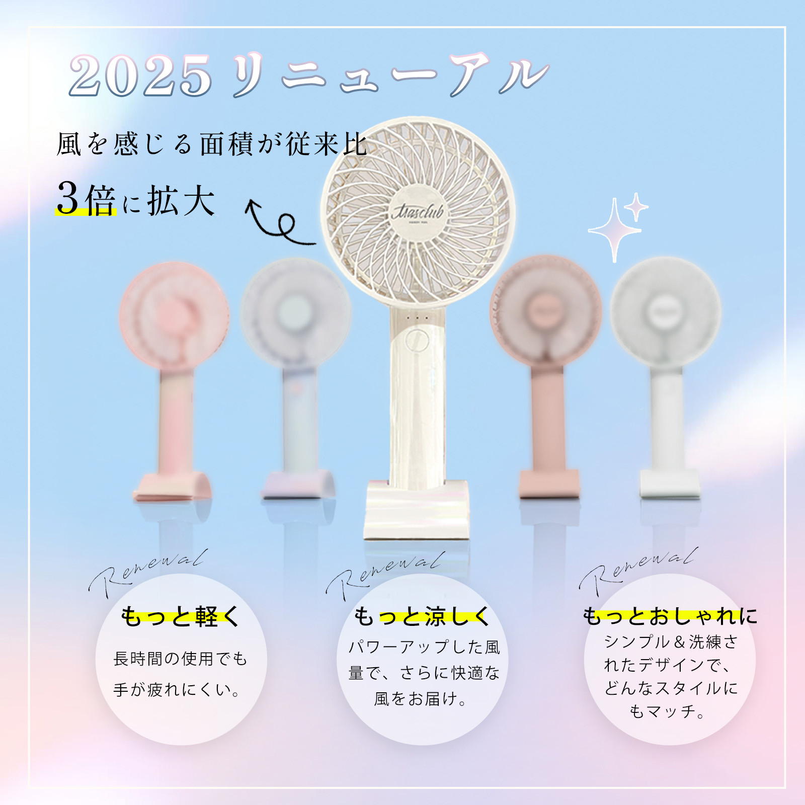 選べる5色 大容量ハンディファン＜ストラップ付き＞