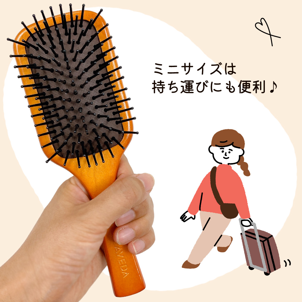 AVEDAパドルブラシ＆シンピュルテヘアオイルセット