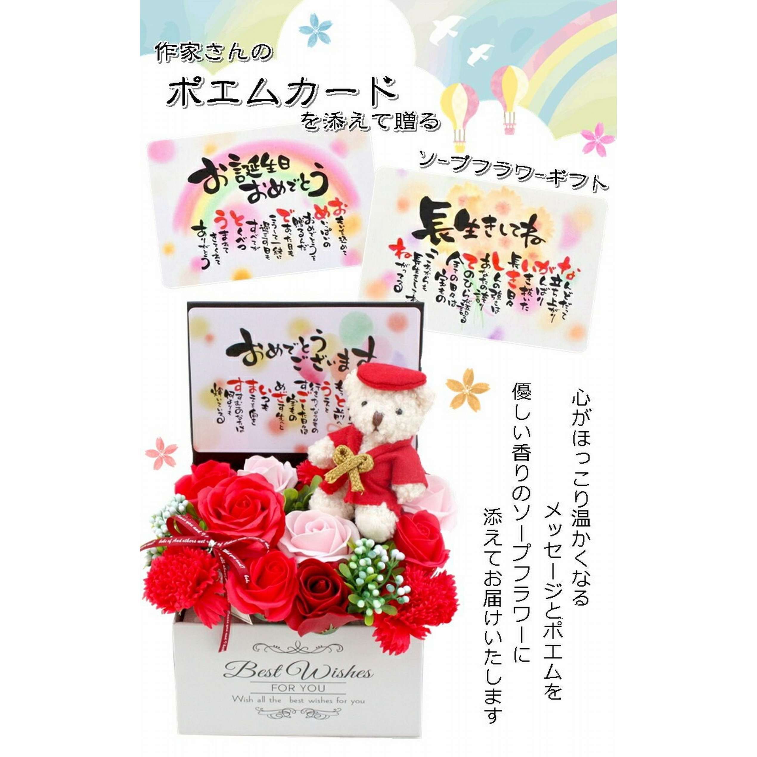ポエムちゃんちゃんこ付き ソープフラワーアレンジメント 還暦祝い 和風 お誕生日60歳 70歳 77歳 88歳