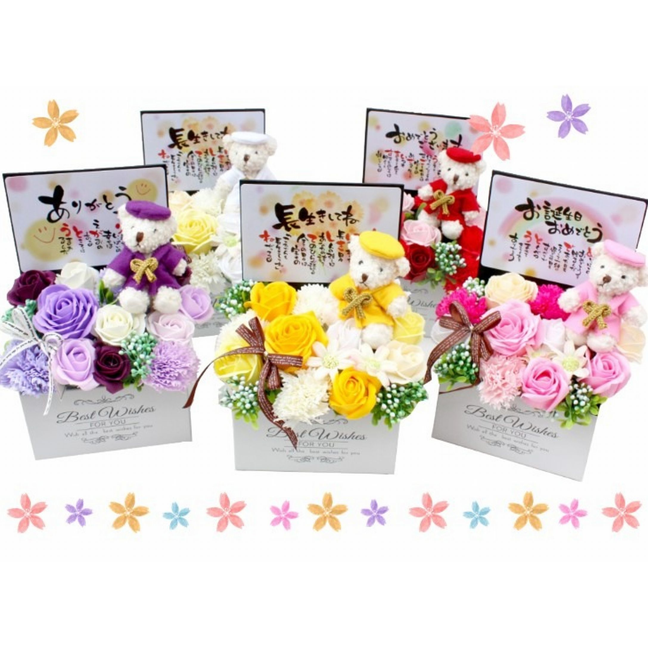 ポエムちゃんちゃんこ付き ソープフラワーアレンジメント 還暦祝い 和風 お誕生日60歳 70歳 77歳 88歳