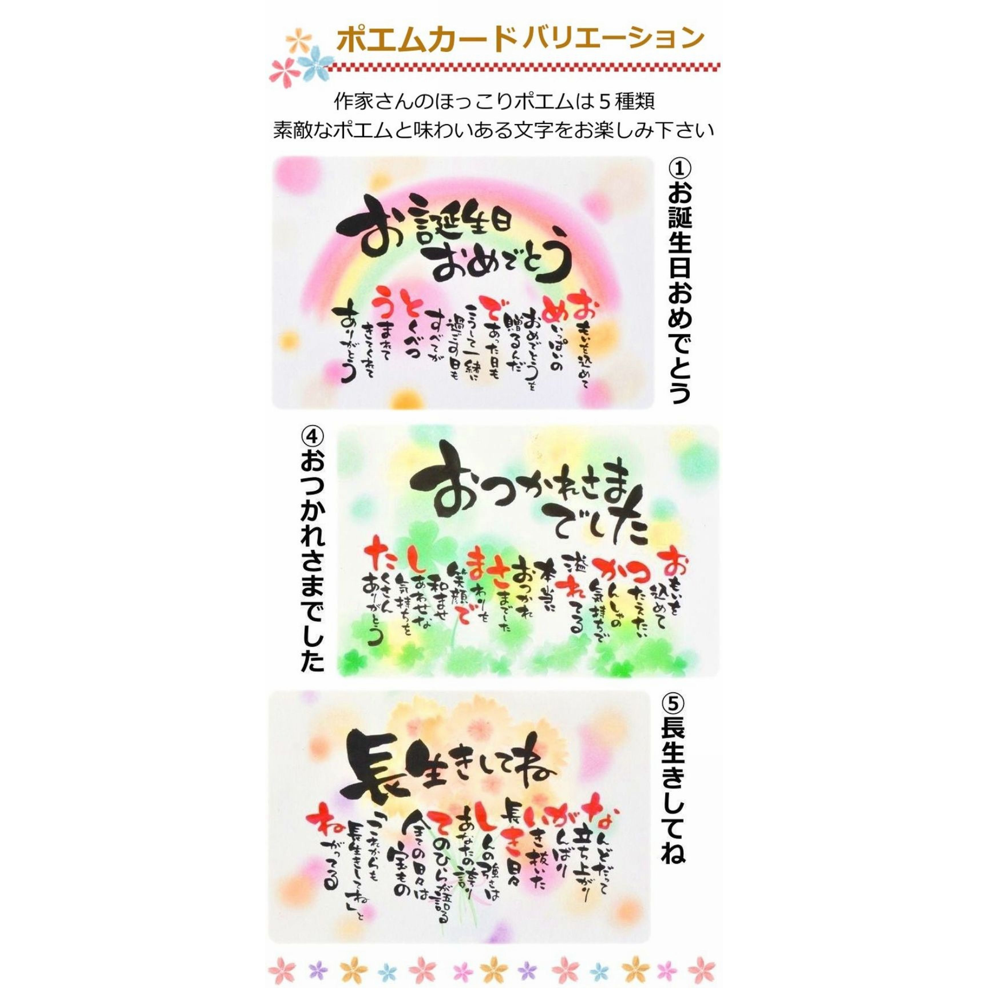 ポエムちゃんちゃんこ付き ソープフラワーアレンジメント 還暦祝い 和風 お誕生日60歳 70歳 77歳 88歳