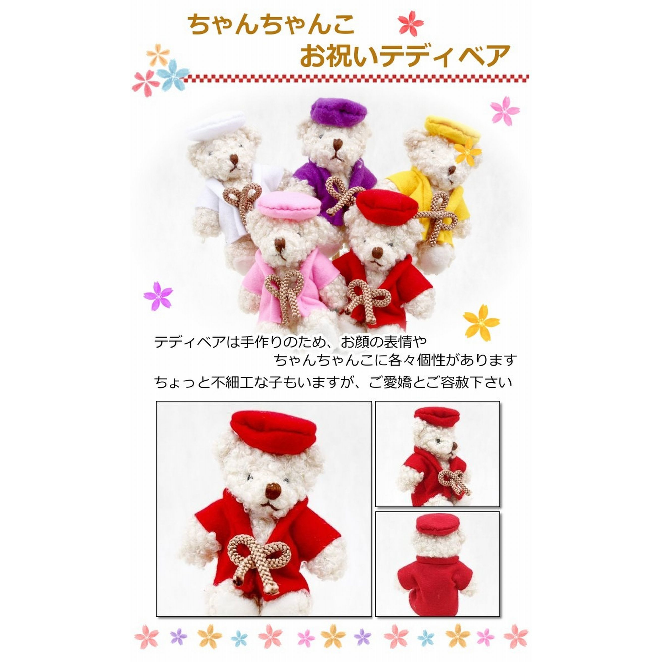 ポエムちゃんちゃんこ付き ソープフラワーアレンジメント 還暦祝い 和風 お誕生日60歳 70歳 77歳 88歳