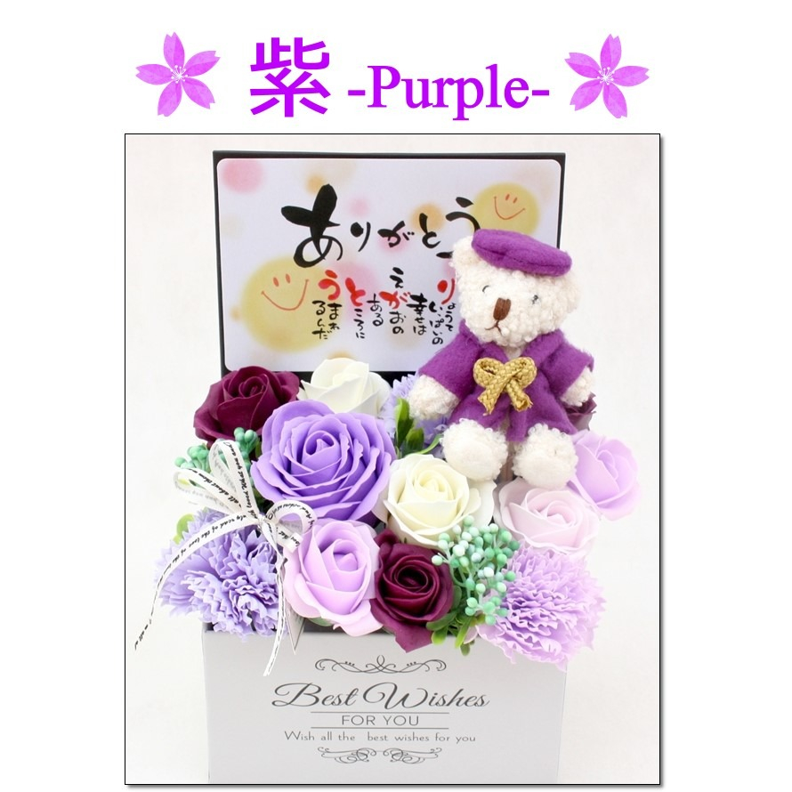 ポエムちゃんちゃんこ付き ソープフラワーアレンジメント 還暦祝い 和風 お誕生日60歳 70歳 77歳 88歳