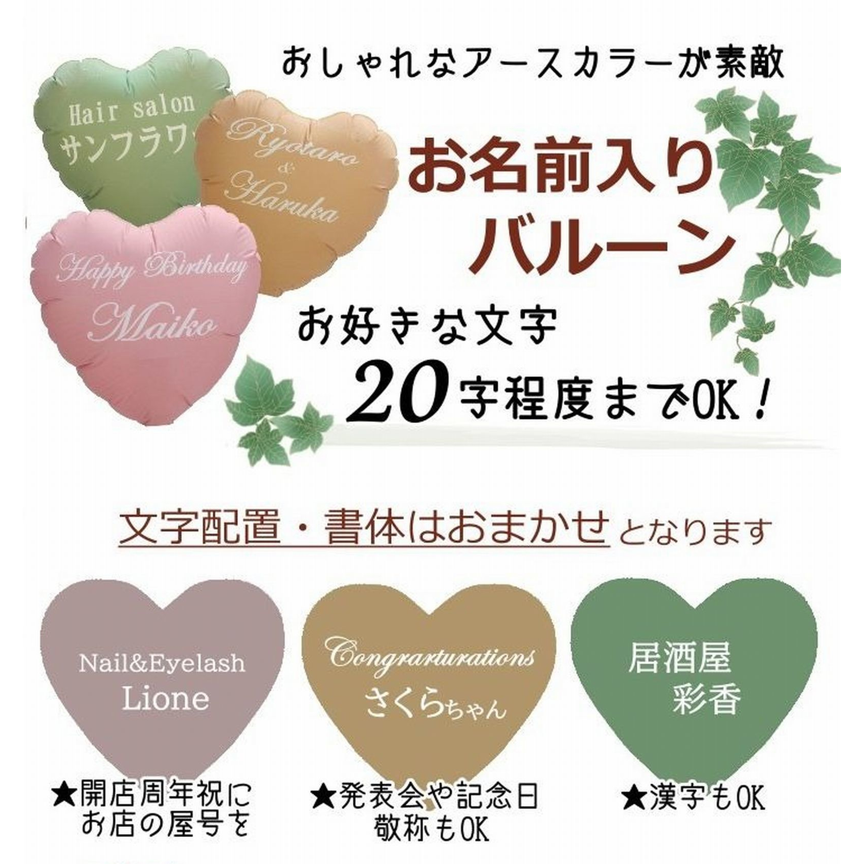 開店祝いや周年祝いに バルーン＆造花アレンジメント｜可愛いアースカラー　ニュアンスカラー