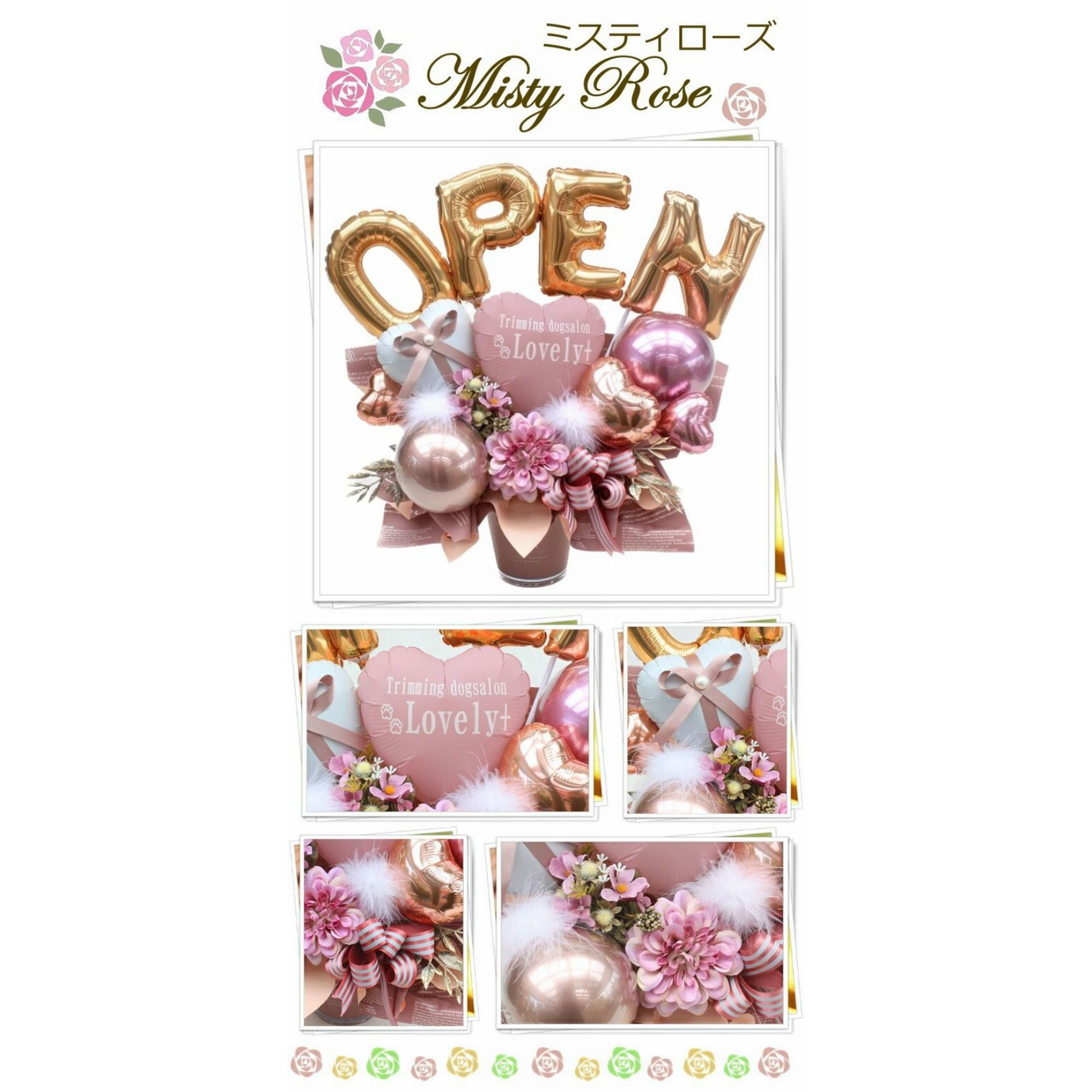 開店祝いや周年祝いに バルーン＆造花アレンジメント｜可愛いアースカラー　ニュアンスカラー