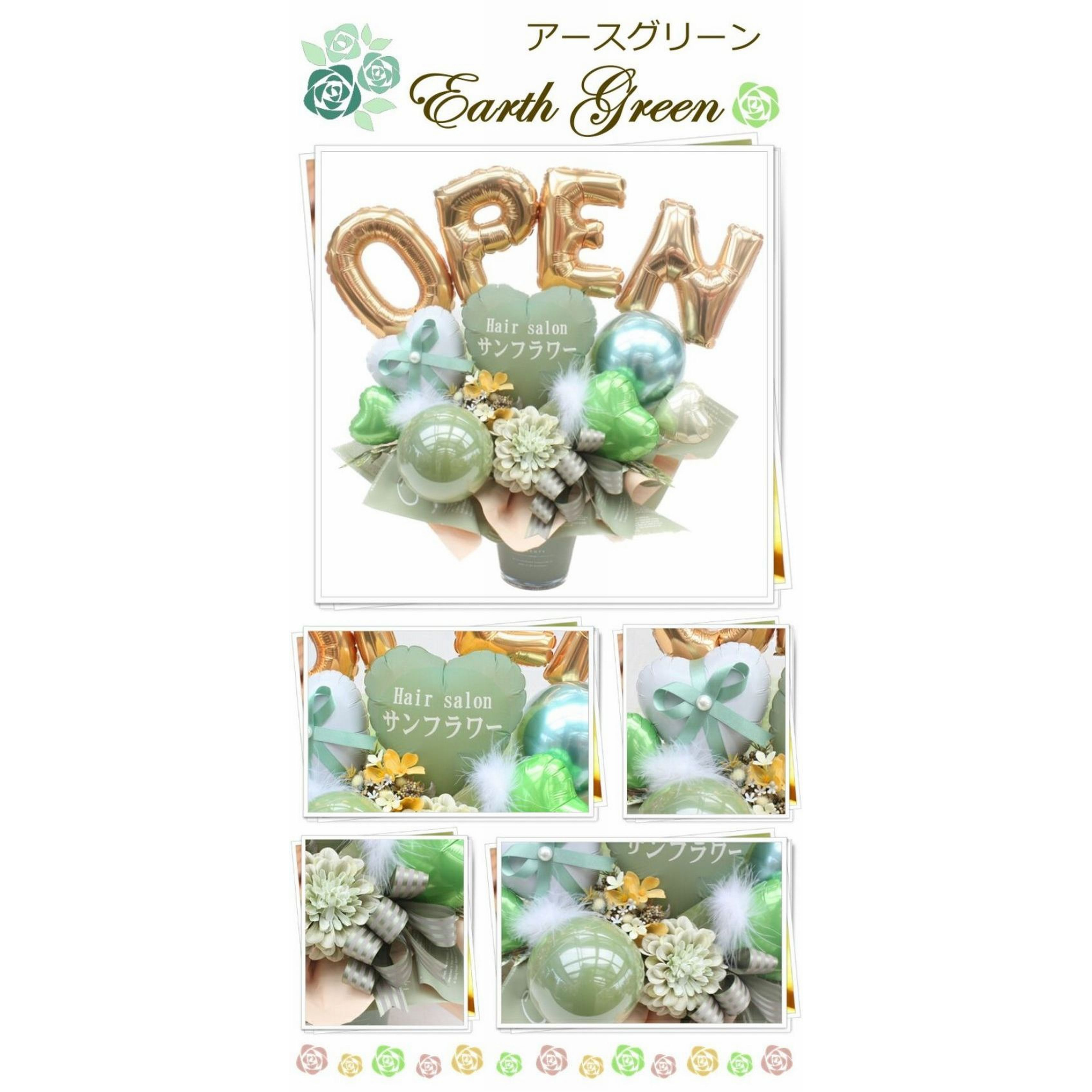 開店祝いや周年祝いに バルーン＆造花アレンジメント｜可愛いアースカラー　ニュアンスカラー