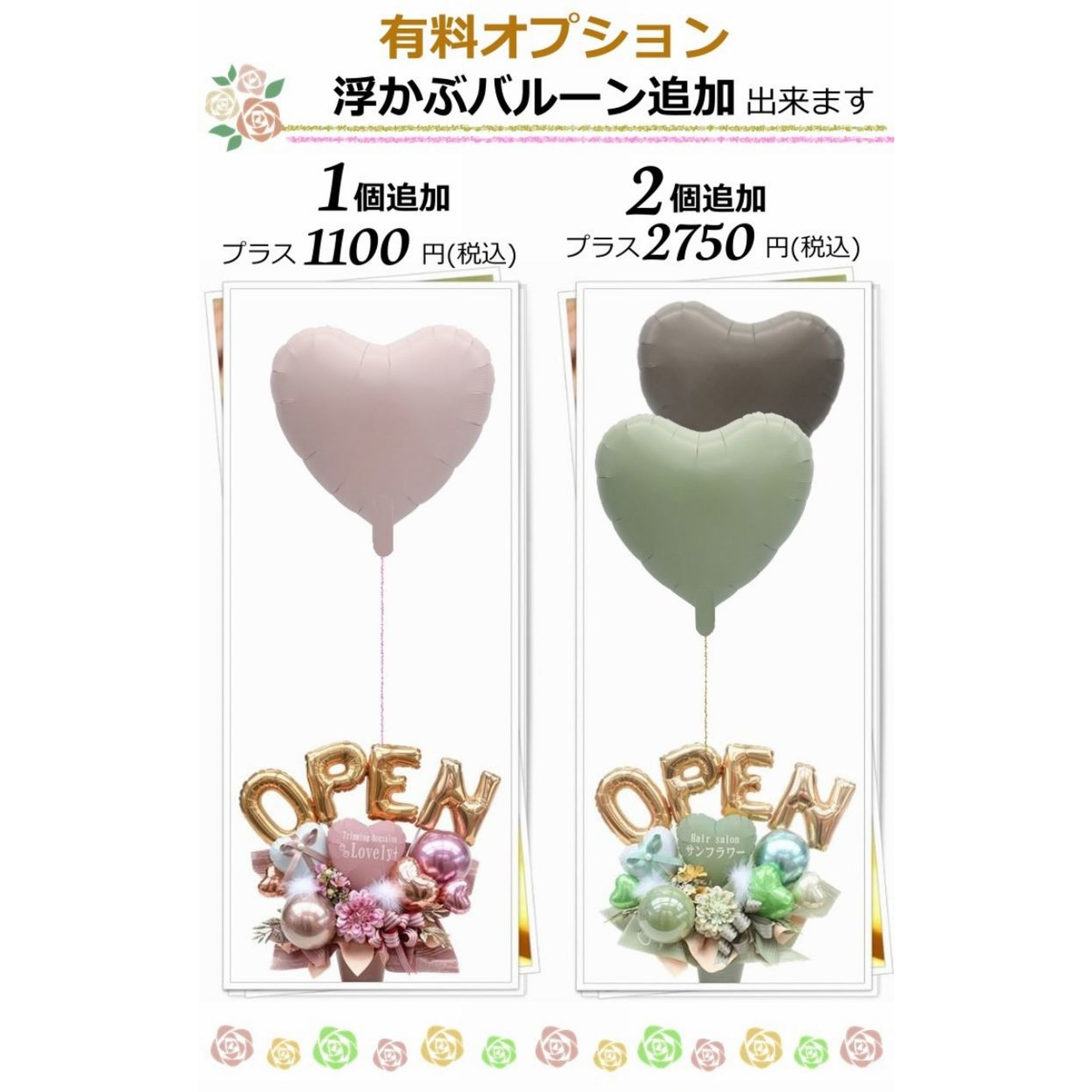 開店祝いや周年祝いに バルーン＆造花アレンジメント｜可愛いアースカラー　ニュアンスカラー